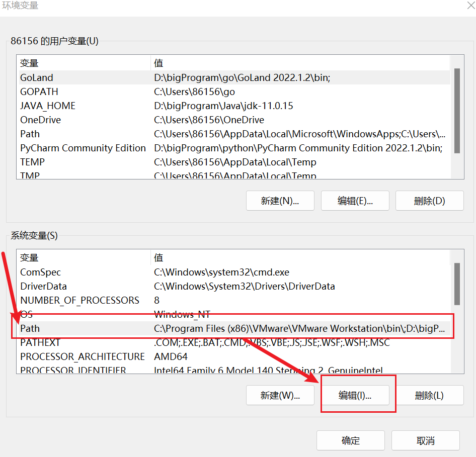 java环境配置2